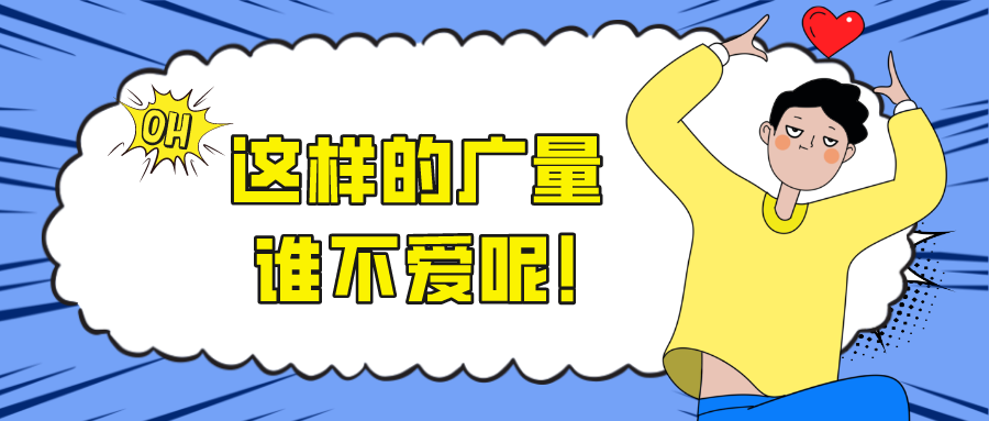 这样的KB88凯时官网，，，，谁不爱呢！