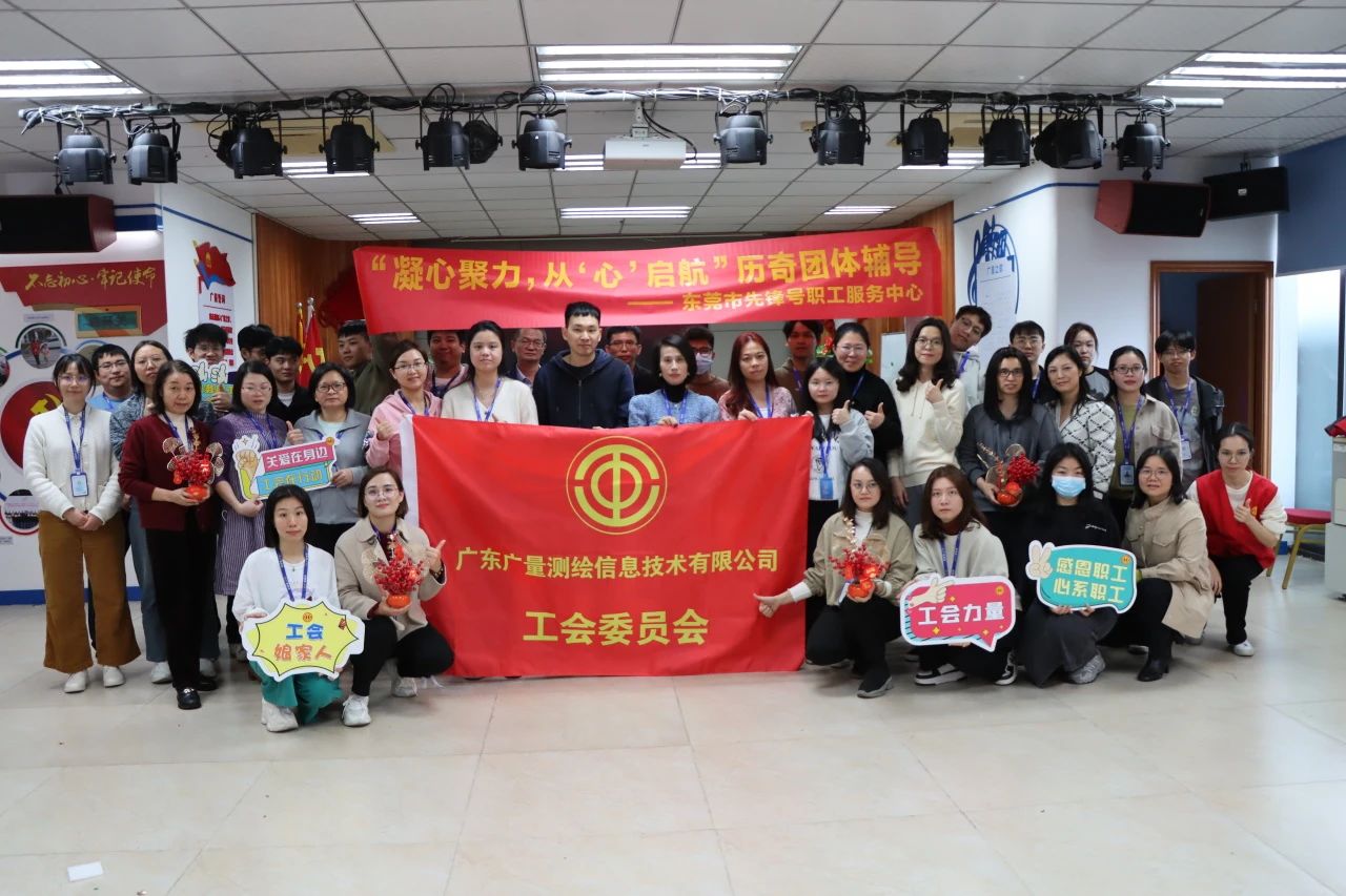 凝心聚力，，，，从“心”启航 | KB88凯时官网党群服务中心开展2024年的第一次员工主题活动