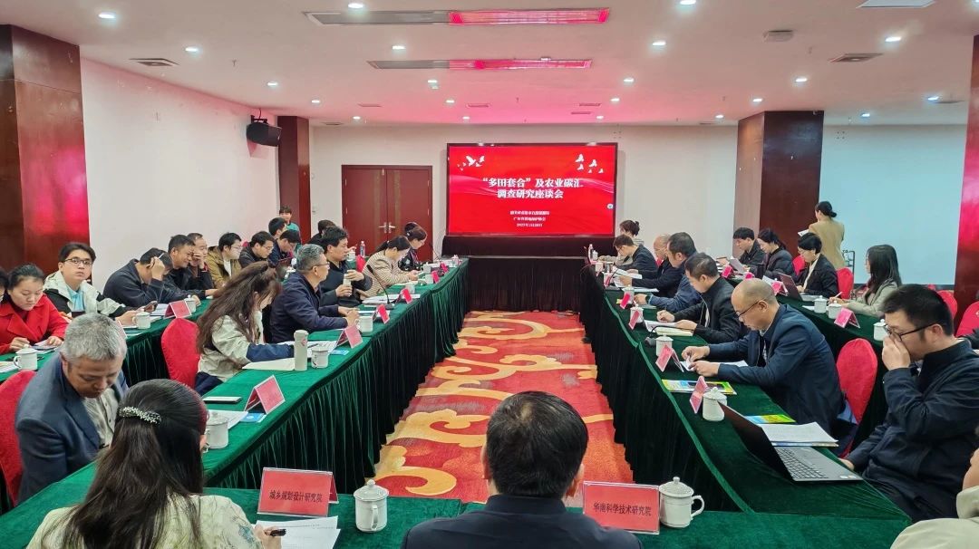 KB88凯时官网集团丨起劲探索“多田套合”+“农业碳汇”：用 “一张图” 赋能耕地保；；；；；ば缕