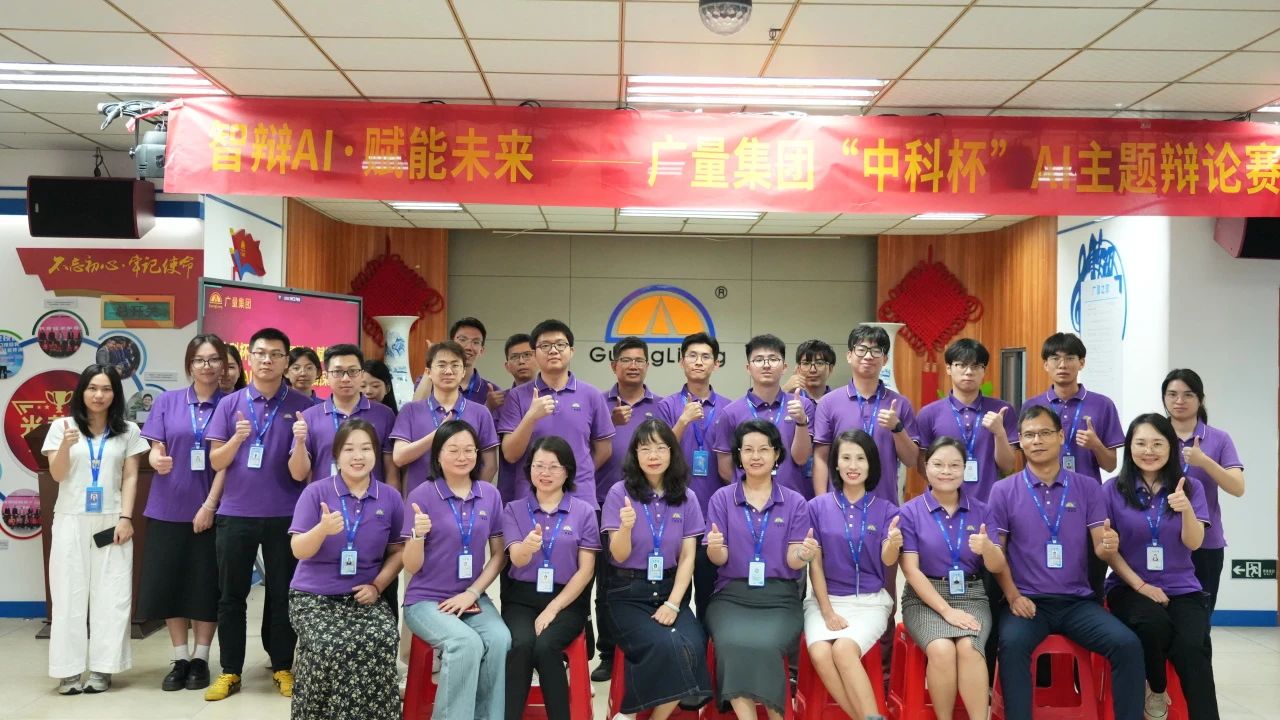 KB88凯时官网集团丨“智辩AI?赋能未来” 辩说赛火热收官，，，，，智慧都会未来已来！