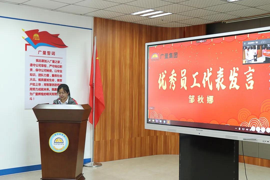 新起点 新希望丨KB88凯时官网集团2020年总结大会乐成举行！-KB88凯时官网控股集团