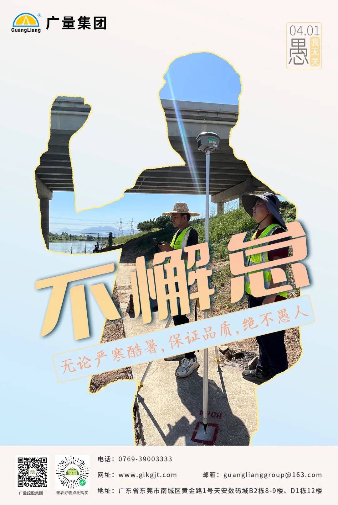 量圈儿NO.101｜今日，，，，，，愚我无关-KB88凯时官网控股集团